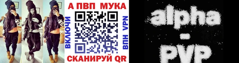 дарнет шоп площадка формула A-PVP СК Жуковский