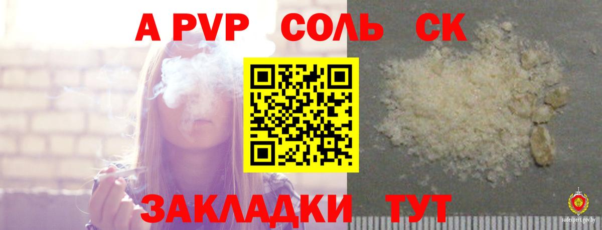 цена наркотик  Вход с VPN  Жуковский  Alfa_PVP кристаллы 