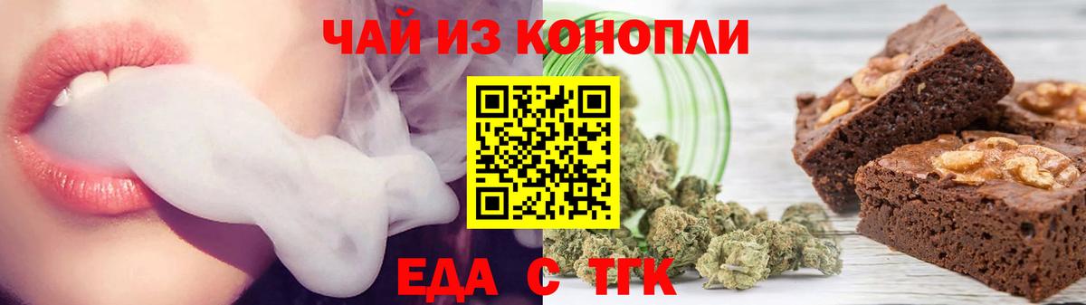 Жуковский  Еда ТГК марихуана  Вход с VPN 