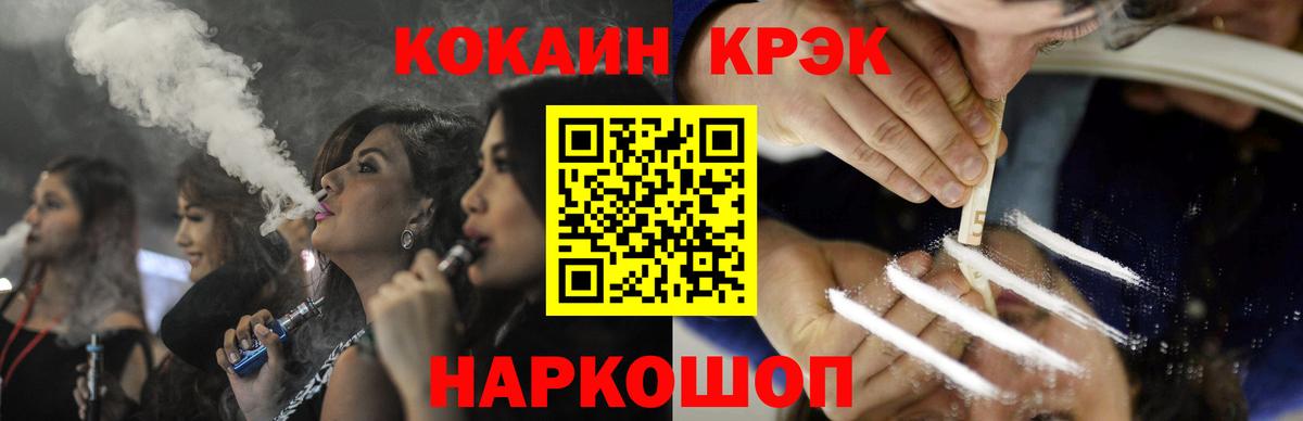 КОКАИН VHQ  даркнет сайт  КОКАИН FishScale  Жуковский  Вход с VPN 