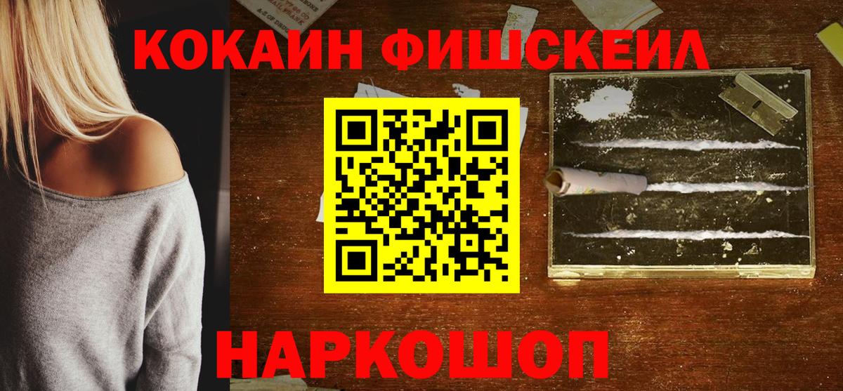 КОКАИН 99% Жуковский