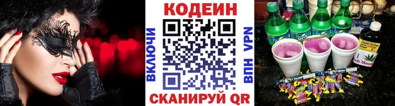 хочу наркоту  Жуковский  Codein Purple Drank 