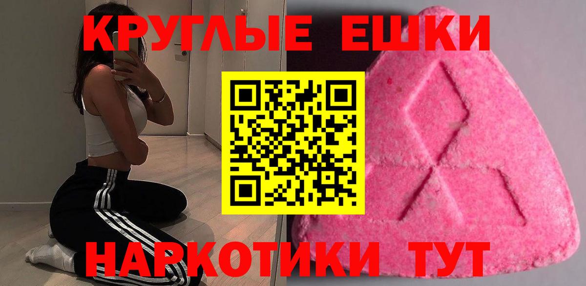 Жуковский  ЭКСТАЗИ диски  Экстази  Вход с VPN  Ecstasy диски 