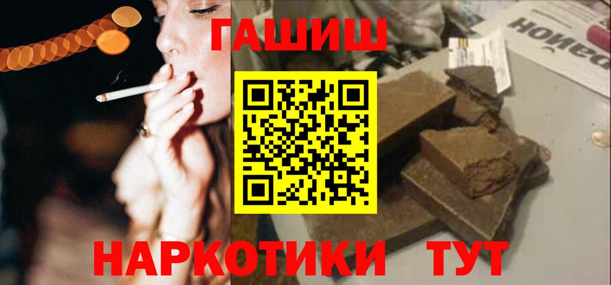 Жуковский  ГАШ индика сатива  Гашиш хэш  ГАШИШ  Вход с VPN 