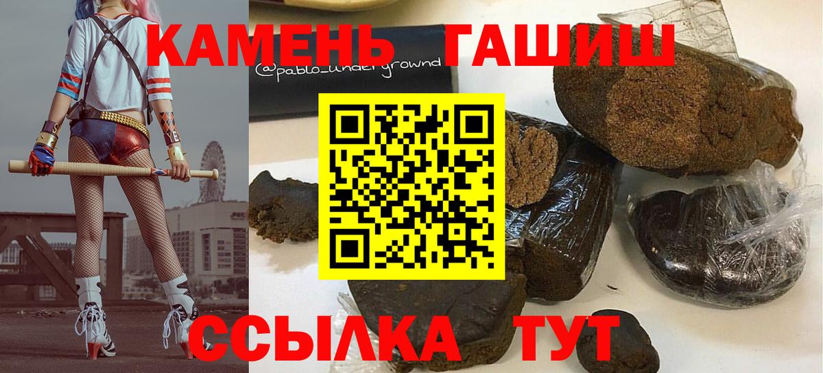 ГАШ гашик Жуковский