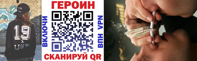 ГЕРОИН Heroin  как найти закладки  Жуковский 