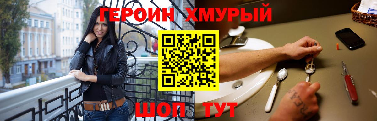 Героин белый Жуковский