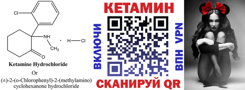 КЕТАМИН VHQ Жуковский