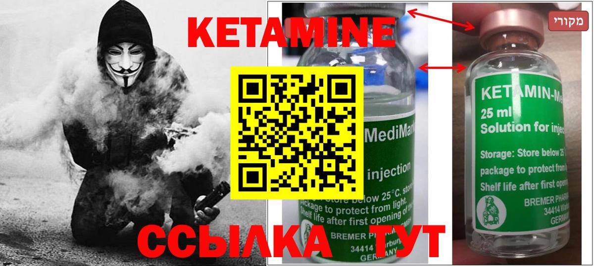 КЕТАМИН VHQ  КЕТАМИН ketamine  Вход с VPN  Жуковский 