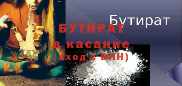 бутират Арсеньев