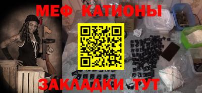 меф Кимры