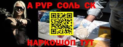 соль ск Кингисепп