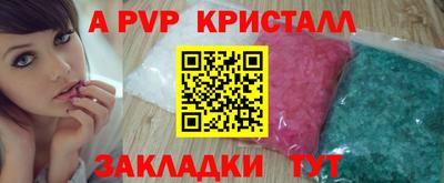 мяу мяу кристалл Краснодар