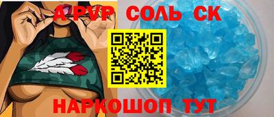 соль ск Кингисепп
