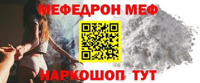 меф Кимры