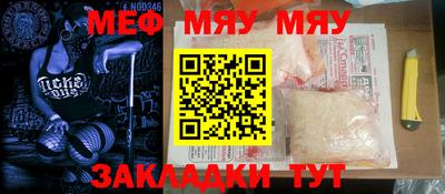 меф Кимры