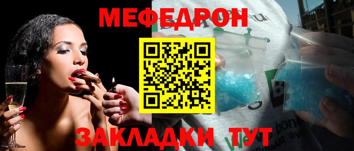 МЯУ-МЯУ  Меф мяу мяу  хочу   мега рабочий сайт  Вход с VPN  Жуковский 