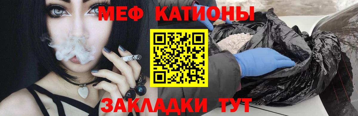 МЕФ кристаллы Жуковский