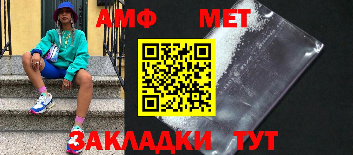 Первитин витя Жуковский