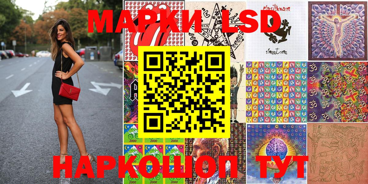 Жуковский  Марки NBOMe 1,8мг  Вход с VPN 