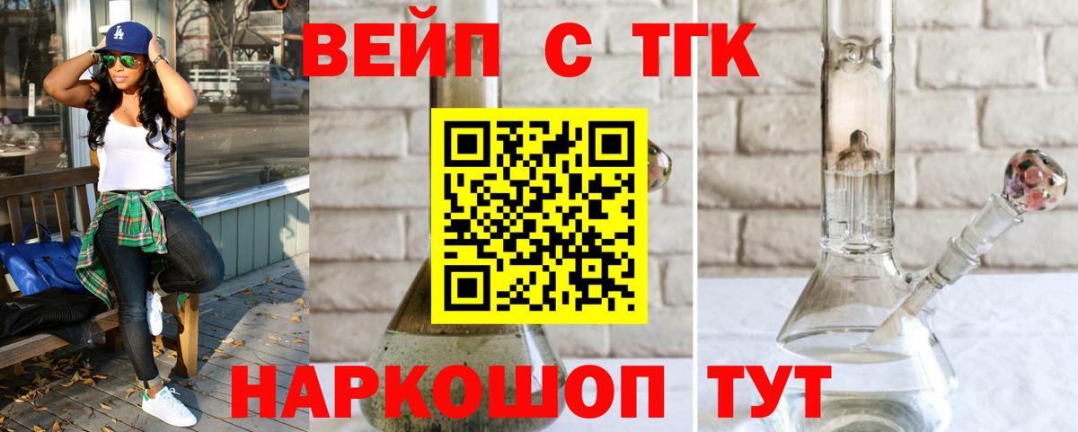 купить   ТГК THC oil  ссылка на мегу ссылка  Вход с VPN  Жуковский  ТГК концентрат 